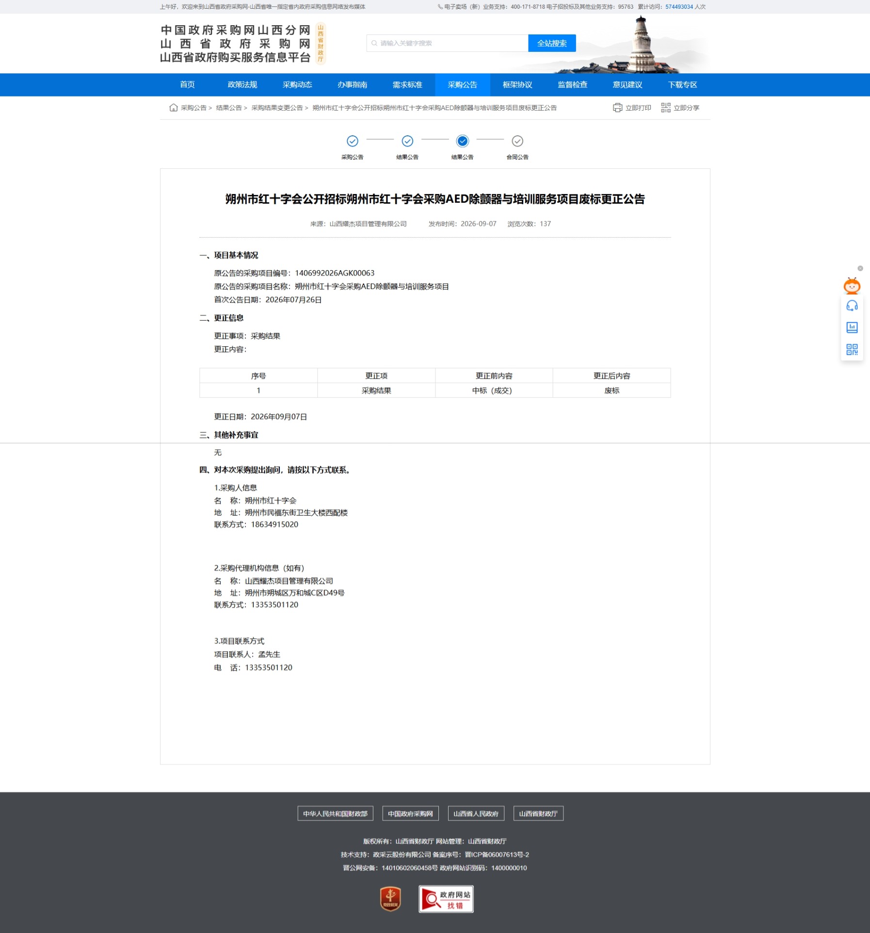 ../uploadfiles/20261010/17915942923415.jpg