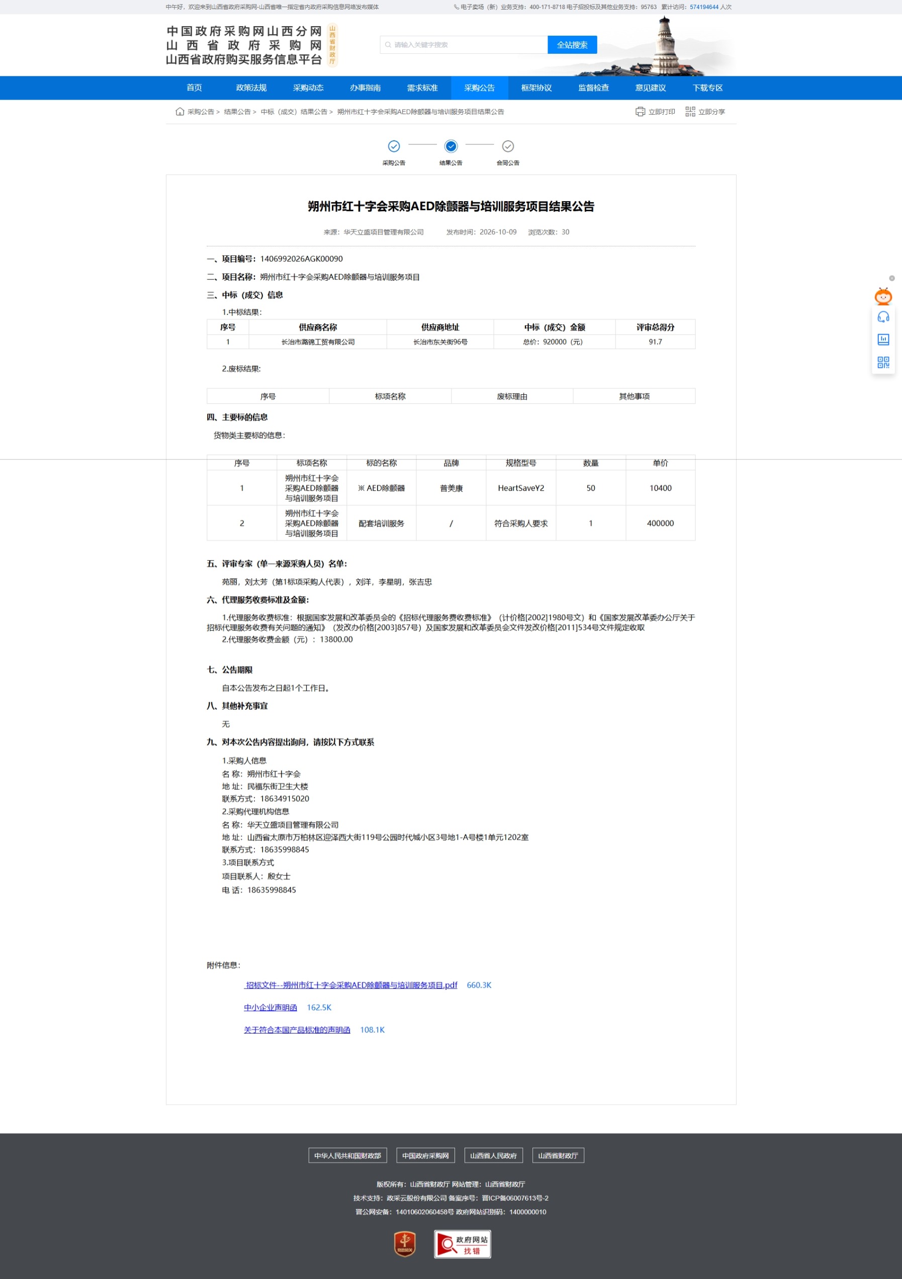 ../uploadfiles/20261010/17915944916235.jpg