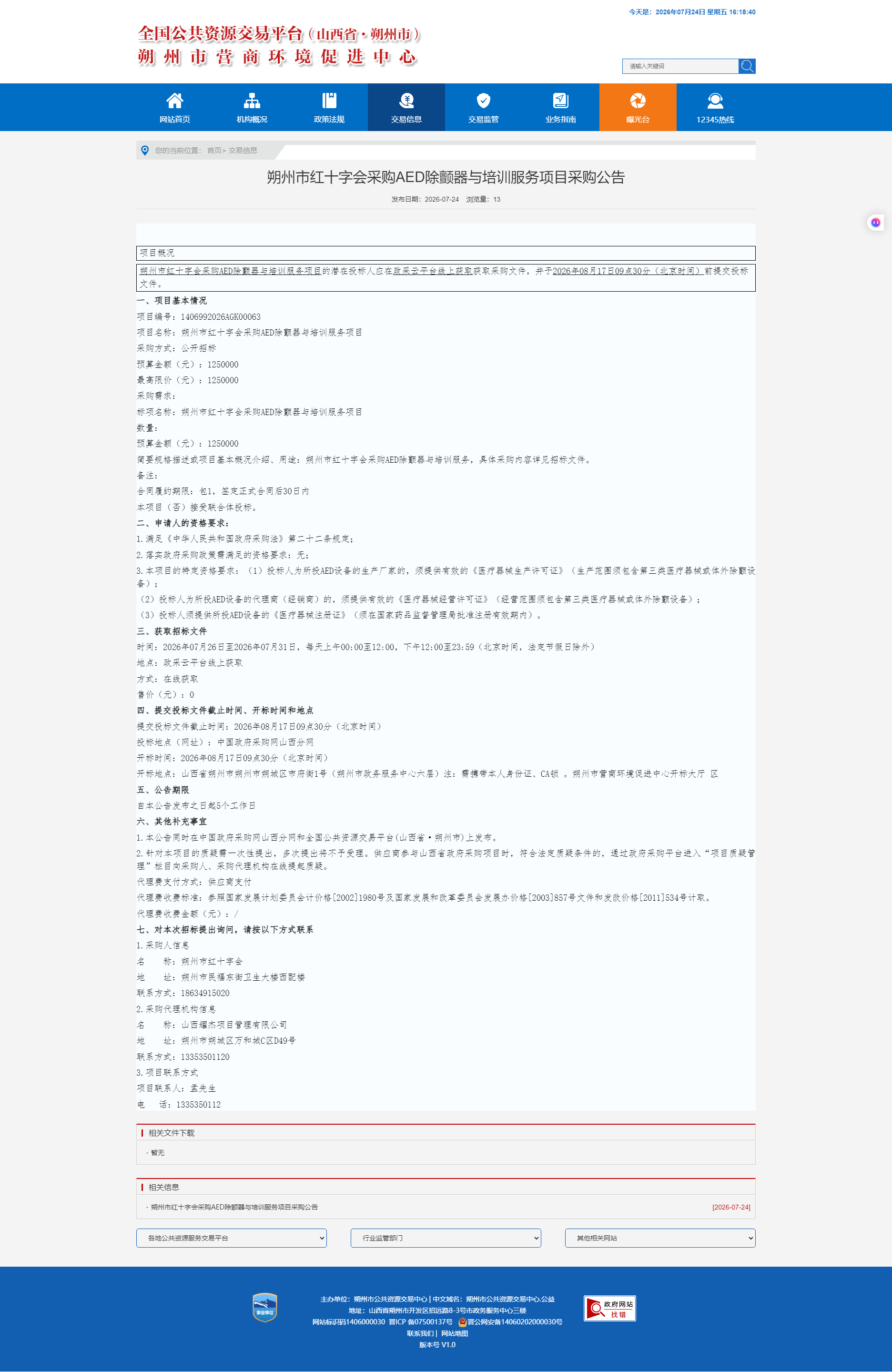 ../uploadfiles/20261010/17915957014033.jpg