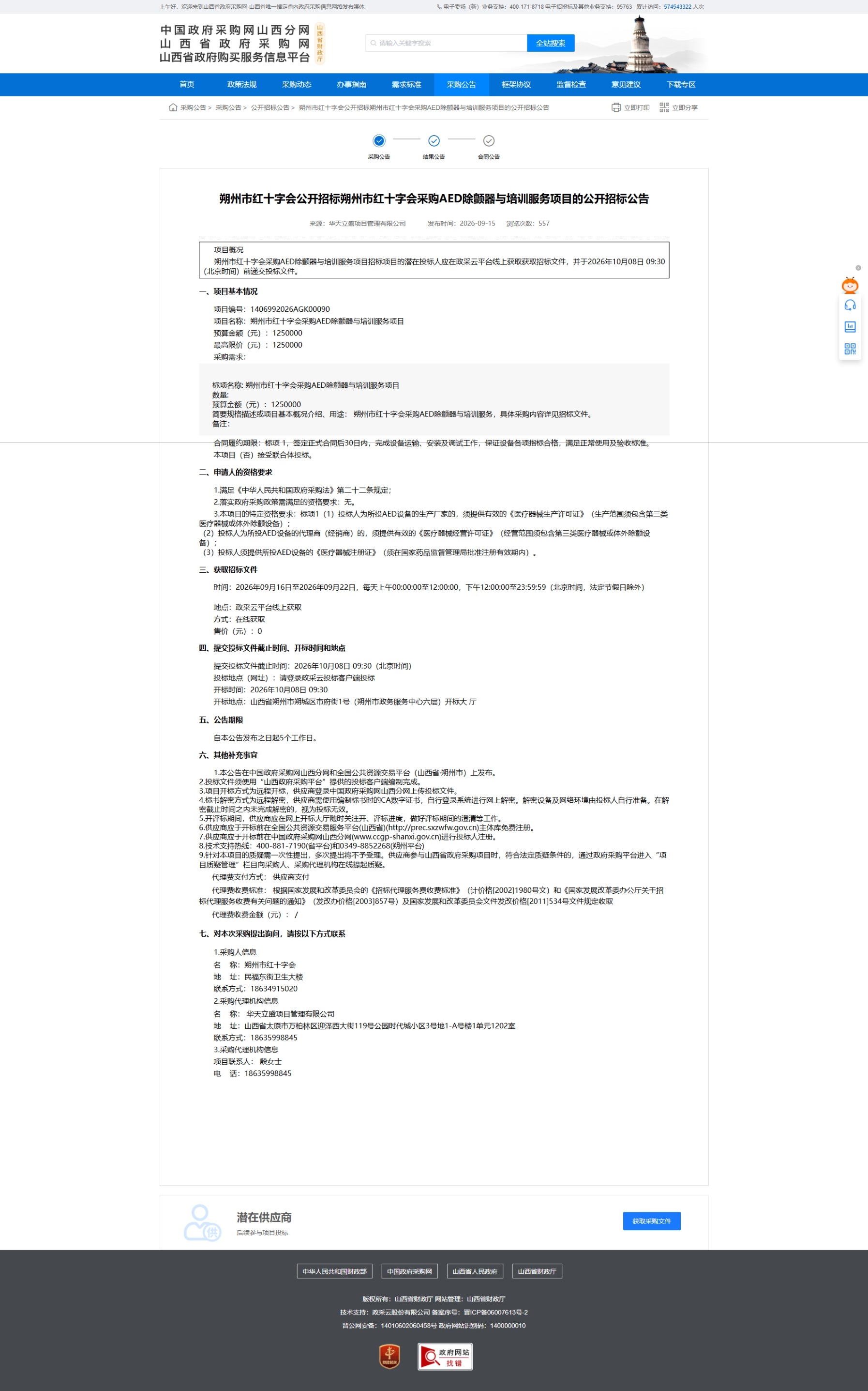 ../uploadfiles/20261010/17915969971165.jpg